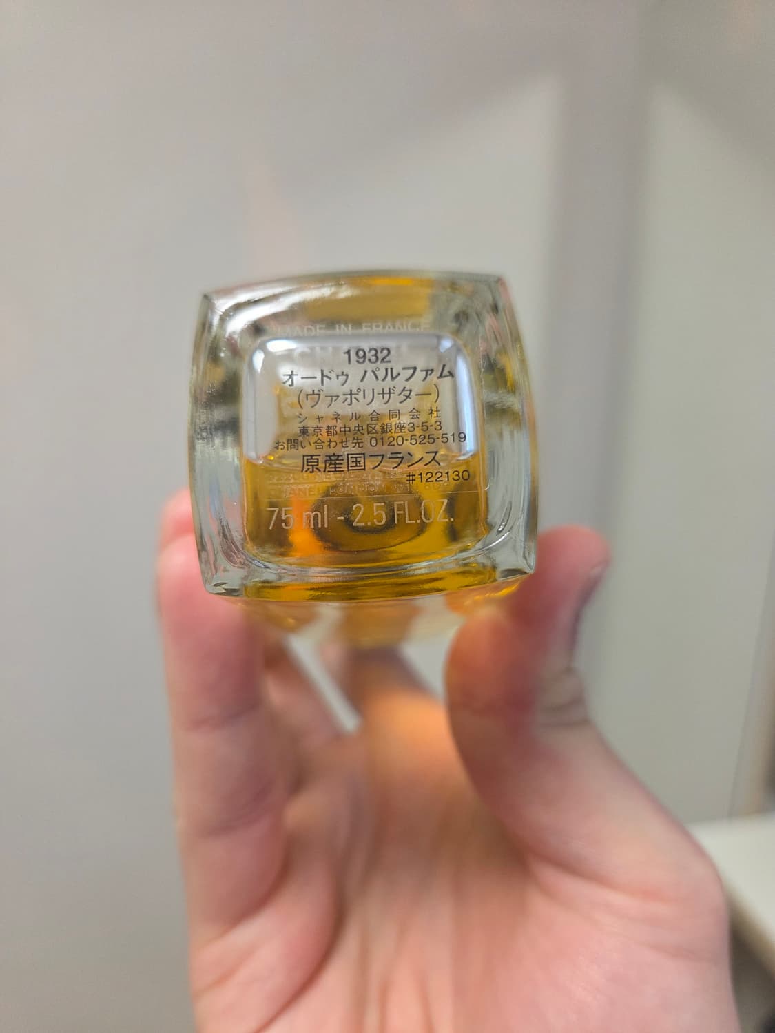 [일문택] 샤넬 익스클루시프드 1932 EDP 75ml 상품이미지2
