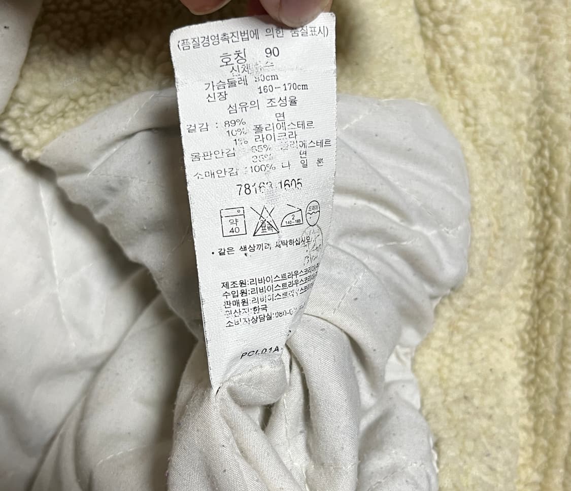 리바이스 퀄링 쉐르파 크롭 데님 청자켓 90 상품이미지8