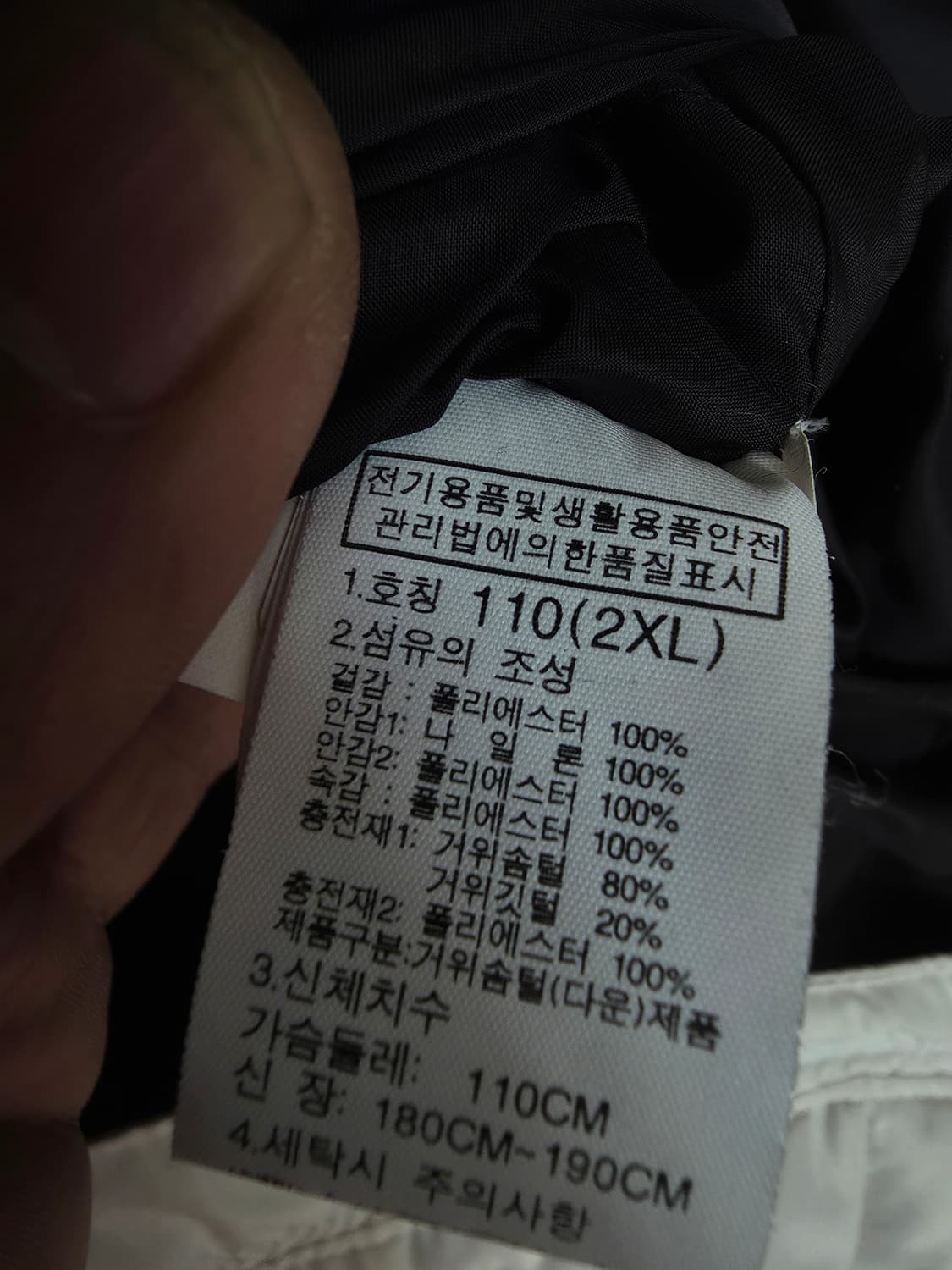 노스페이스구스롱패딩 110 상품이미지7