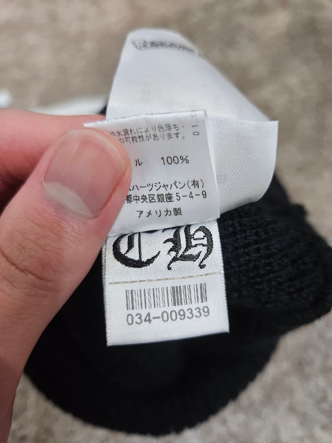 (원빈,지젤님 착용)정품 크롬하츠 비니 판매합니다! 상품이미지3