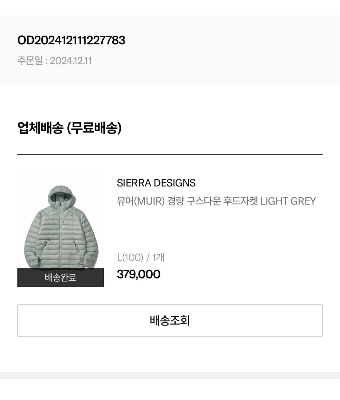 시에라디자인 뮤어 경량 구스다운 후드자켓  L 상품이미지1