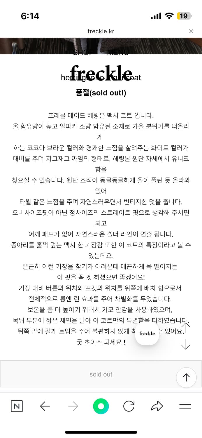 프레클 헤링본 맥시 코트 herringbone maxi coat 상품이미지9