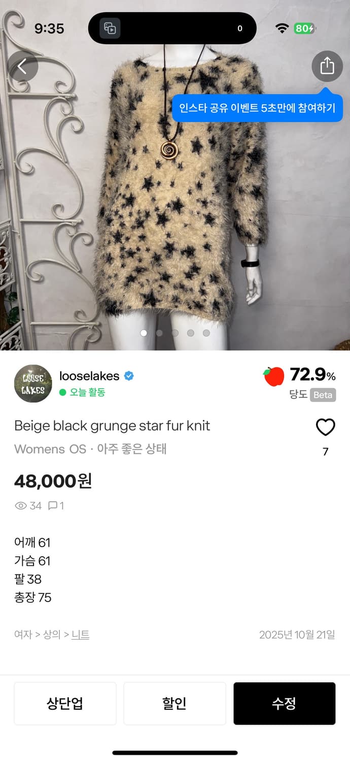 Sk,knit 상품이미지2