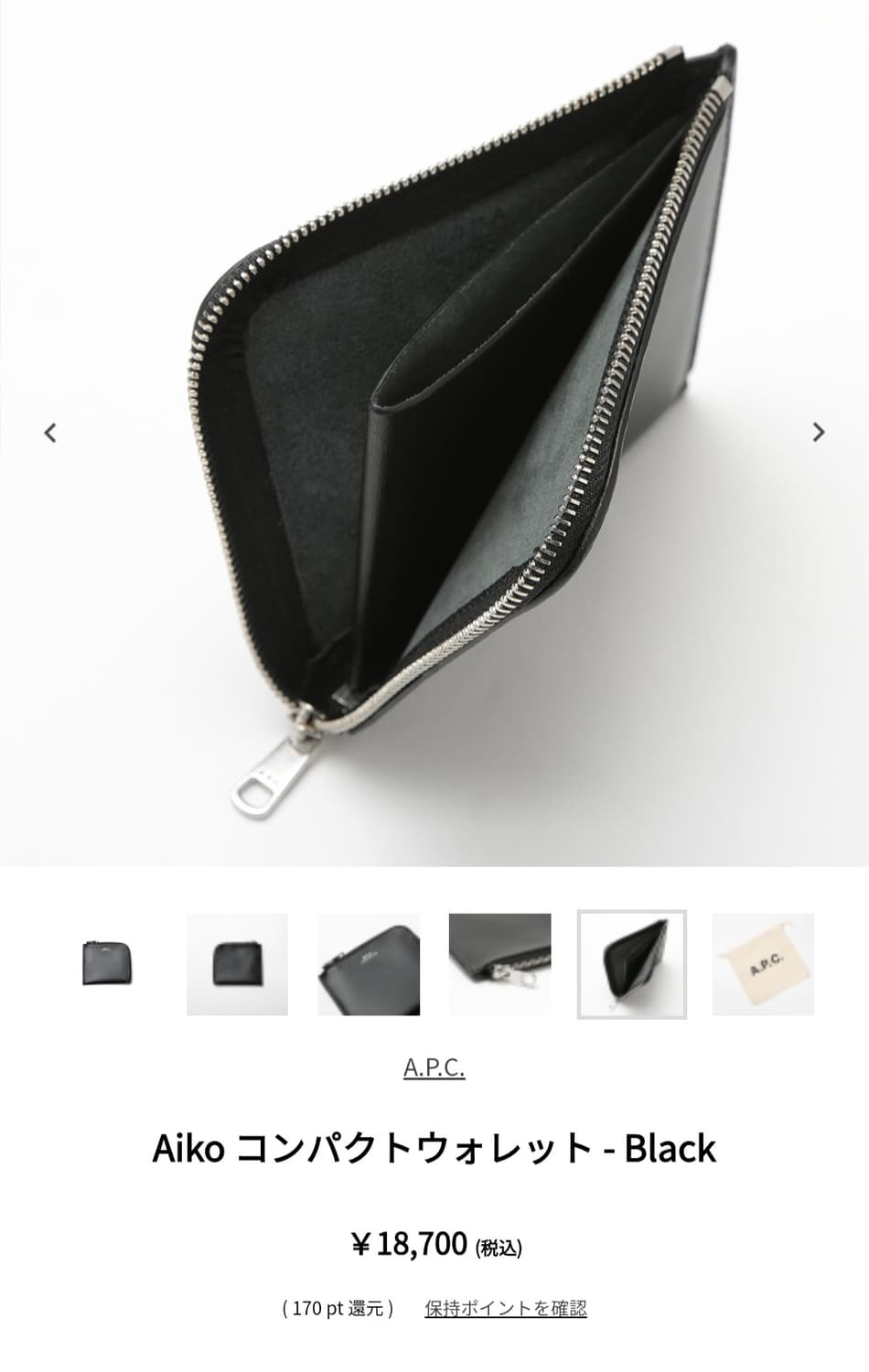 아페쎄 A.P.C Aiko 반지갑 새상품 상품이미지5