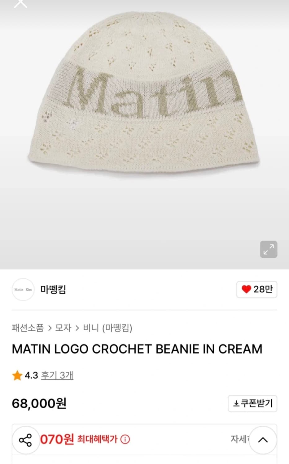 마뗑킴 비니 상품이미지1