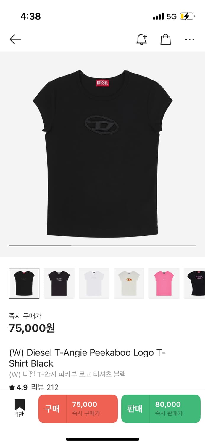 (W) 디젤 T-안지 피카부 로고 티셔츠 블랙 상품이미지1