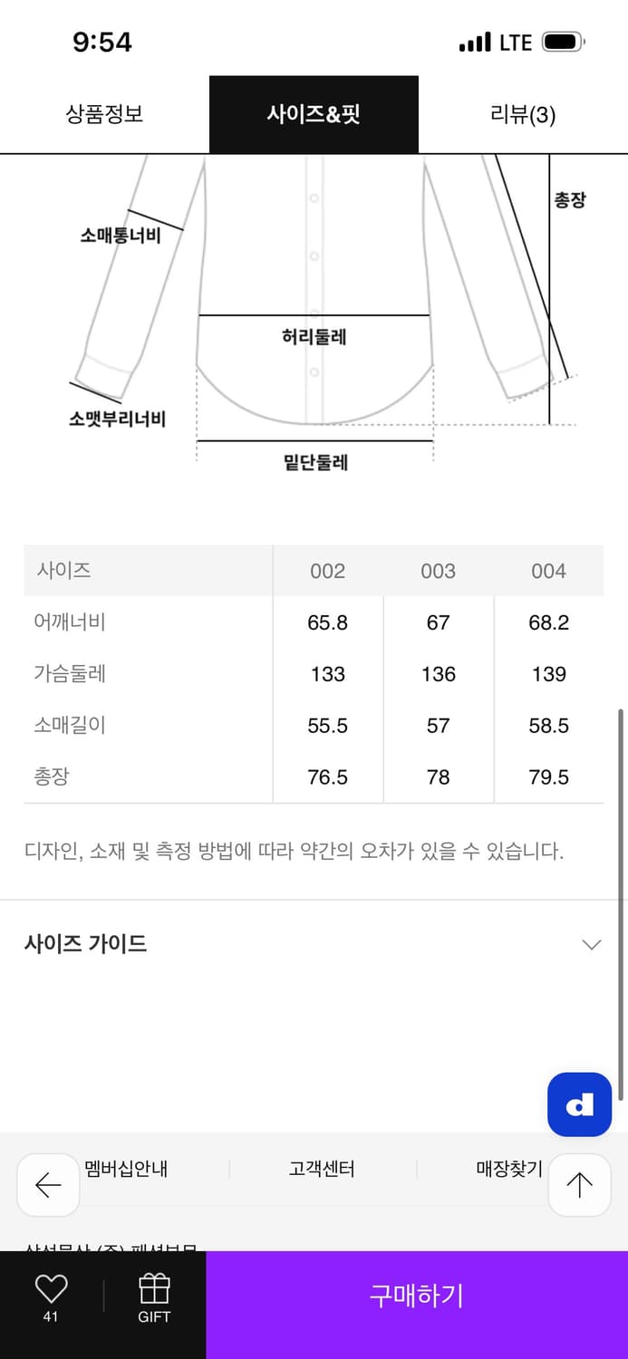 선플라워 스테이블 셔츠 xl 상품이미지2