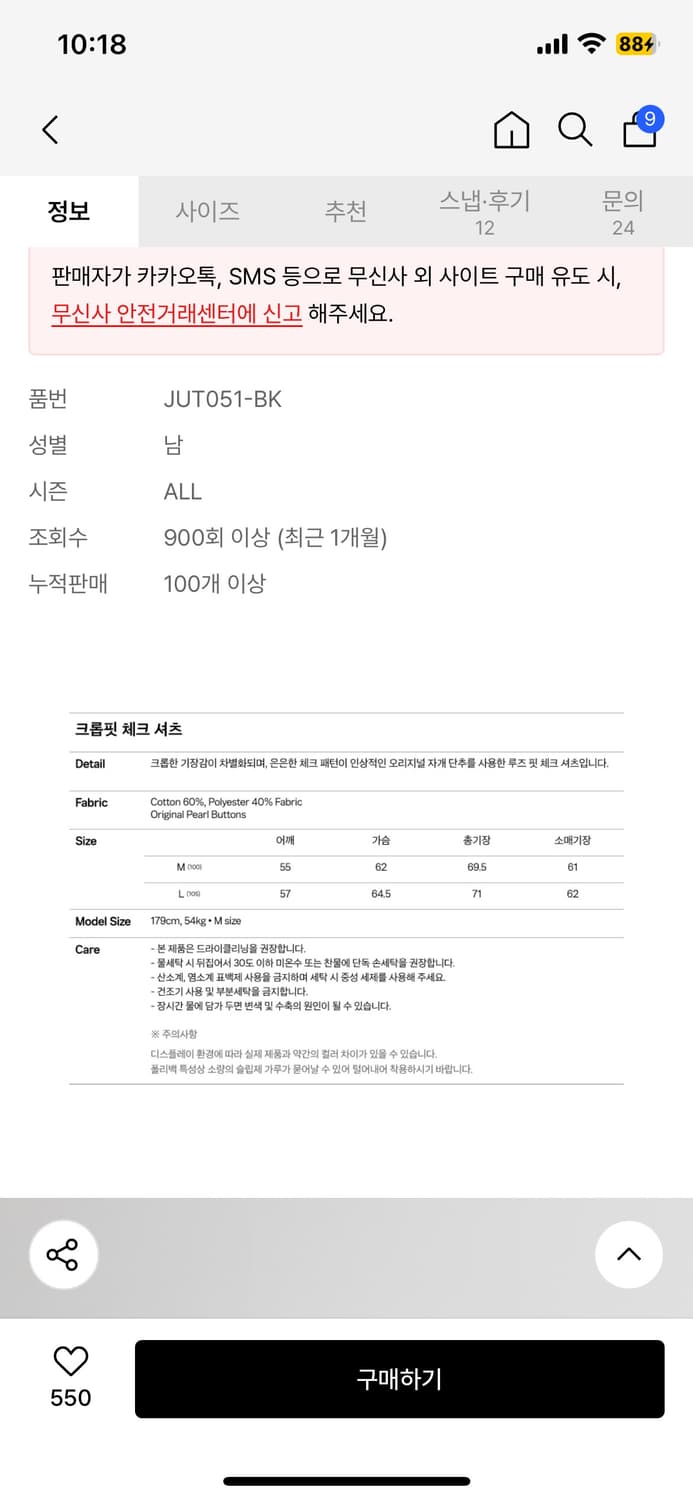 주앙옴므 크롭핏 체크 셔츠 블랙 L 새상품 상품이미지2