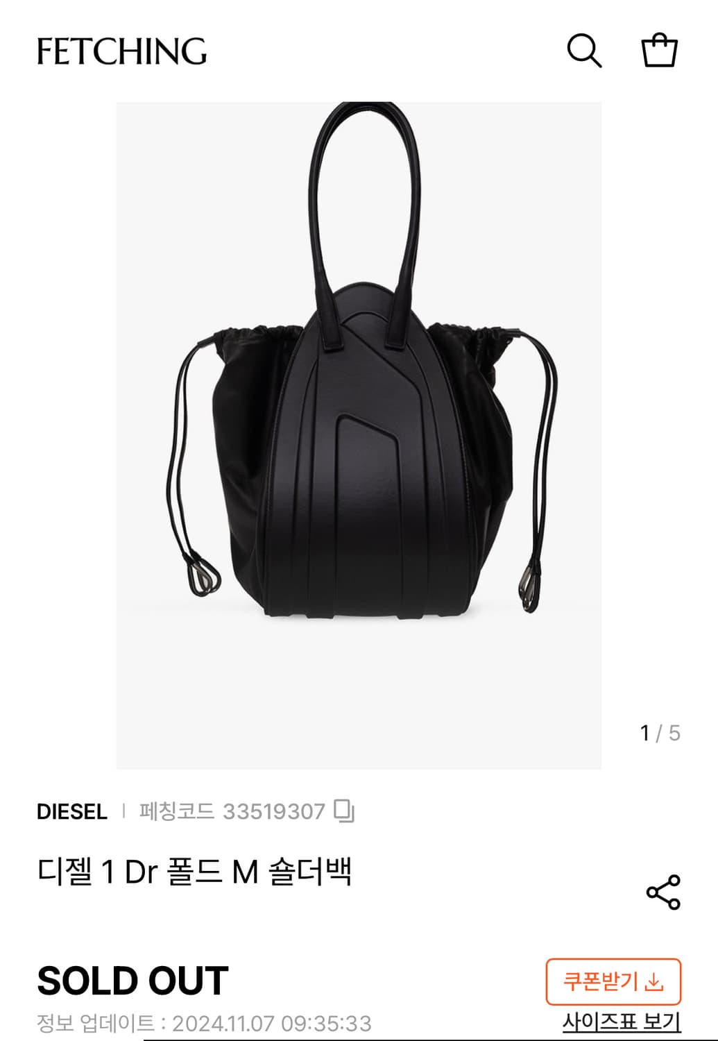 디젤 1dr 폴드 숄더백 상품이미지1