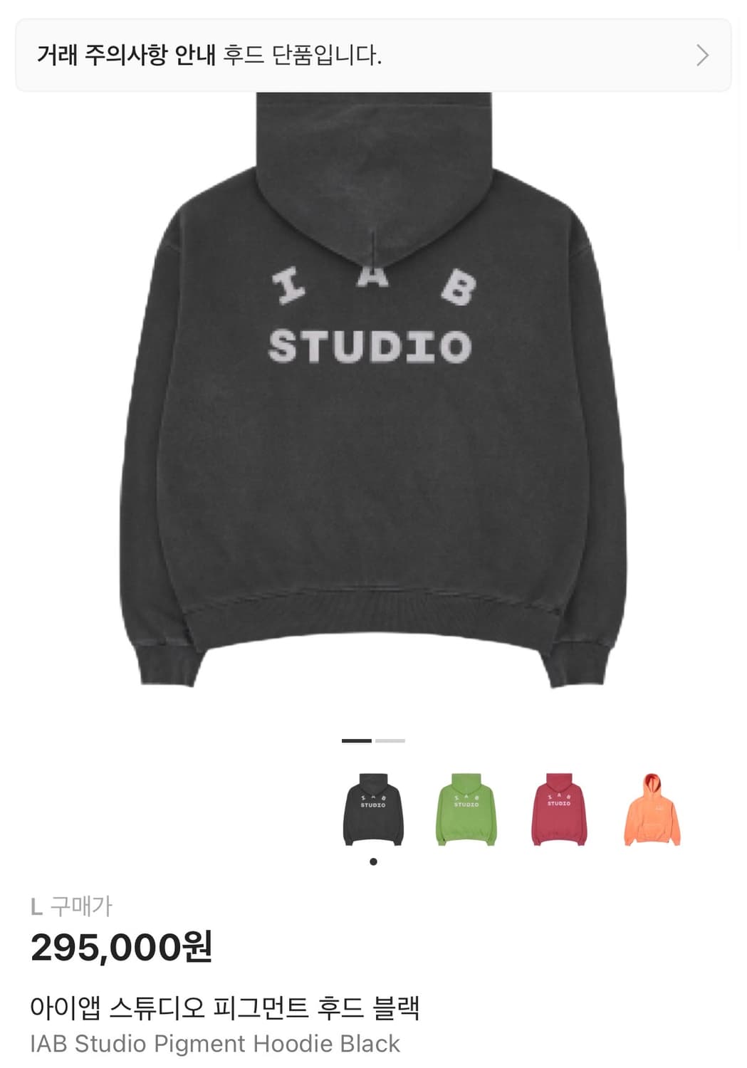 아이앱 스튜디오 피그먼트 후드 블랙 L 상품이미지1