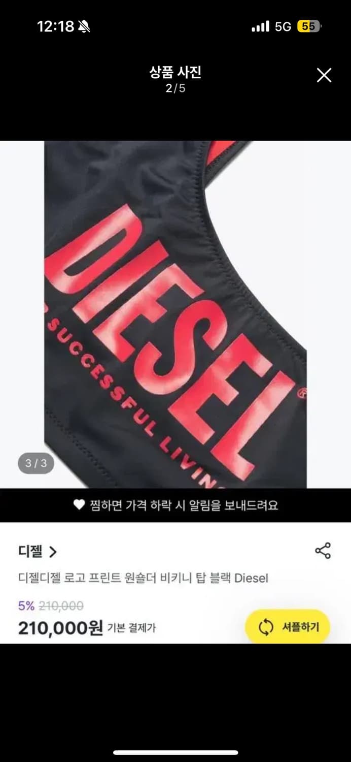 디젤 원숄더 비키니 탑 상품이미지2