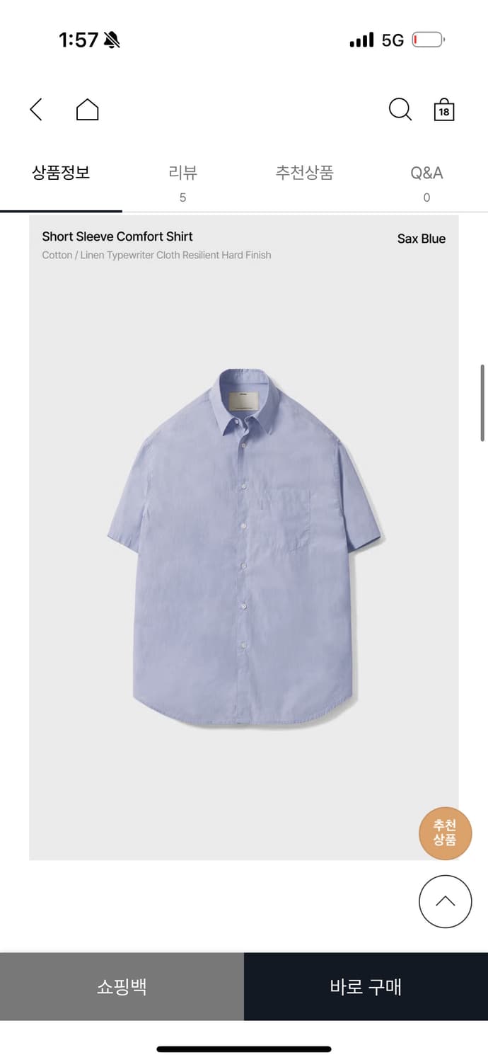 포터리 컴포트 셔츠 택포 상품이미지4