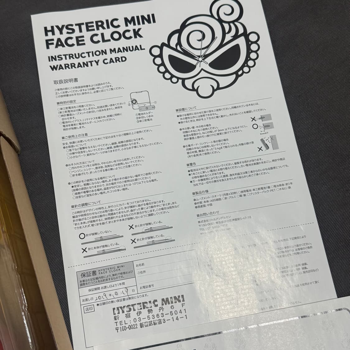 히스테릭 글래머 미니 벽시계 상품이미지3