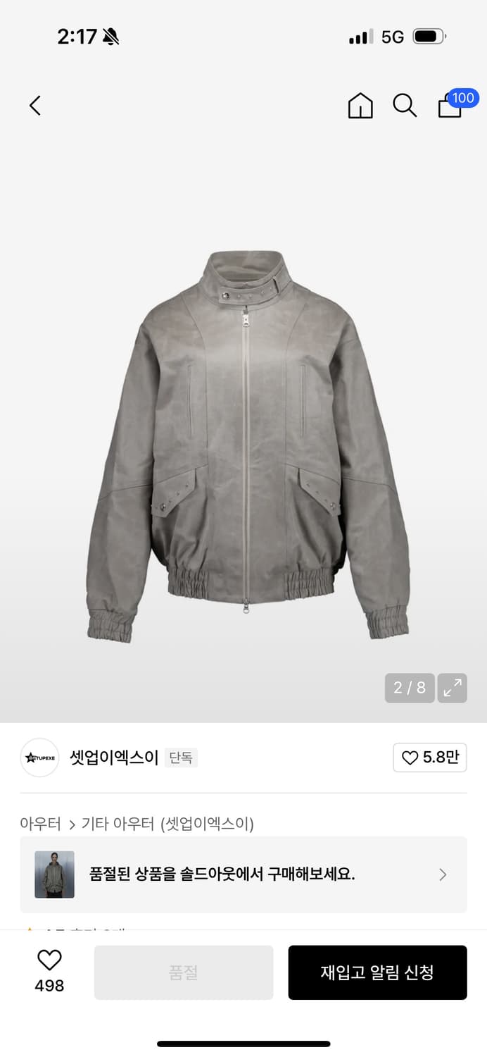셋업이엑스이 STUDDED VINTAGE JACKET 상품이미지2