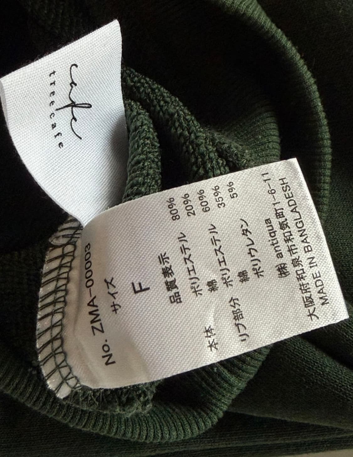 Antiqua 타이거 맨투맨 상품이미지6