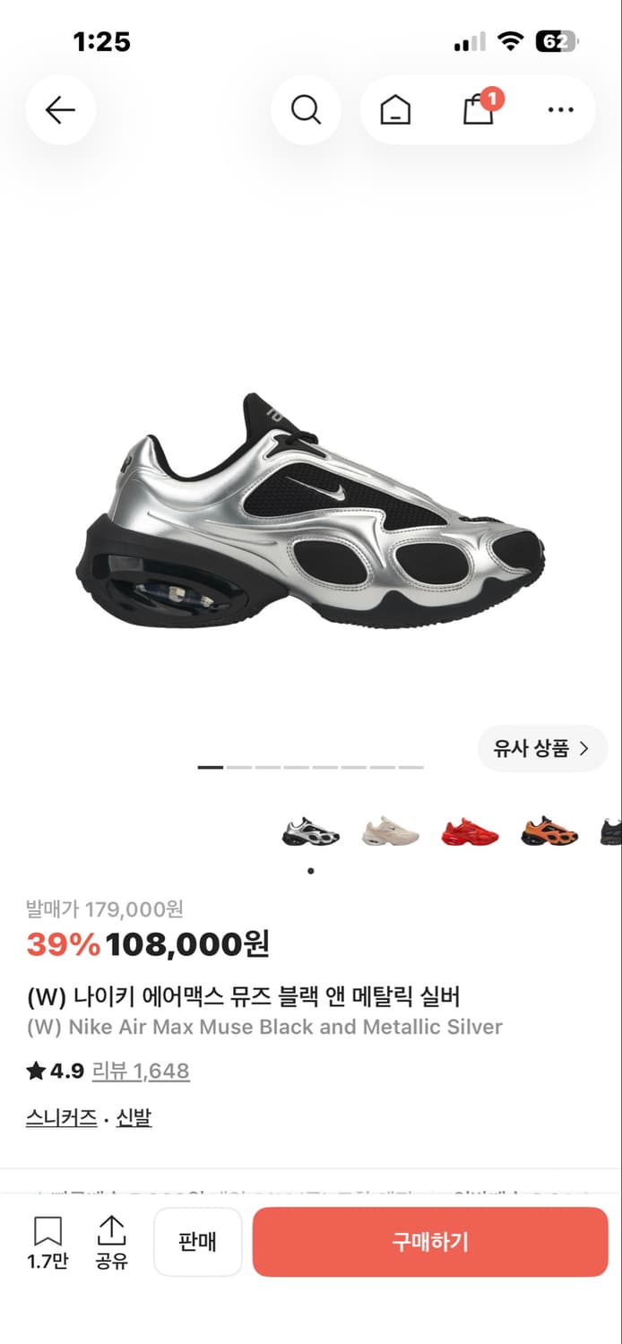나이키 에어맥스 뮤즈 230 상품이미지1