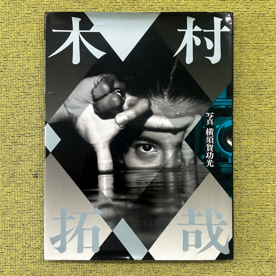 기무라 타쿠야 1996년 발간 첫 사진집 초판 희귀서적 일본서적 아트북 상품이미지1