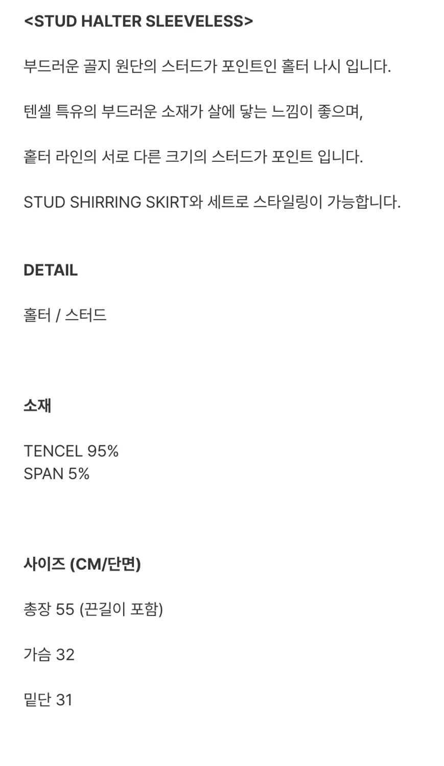 Asura 아수라 스터드 홀터 슬리브리스 블랙 상품이미지4