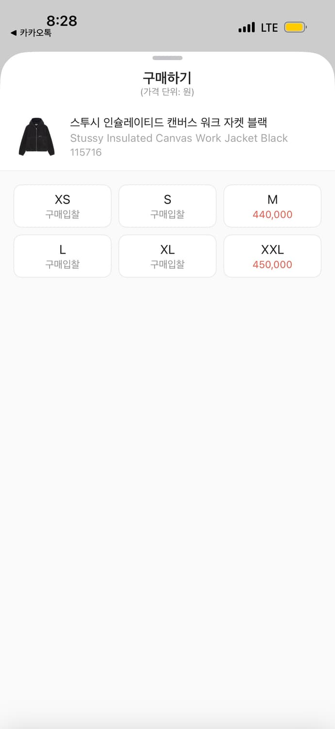 스투시 워크 자켓 상품이미지2