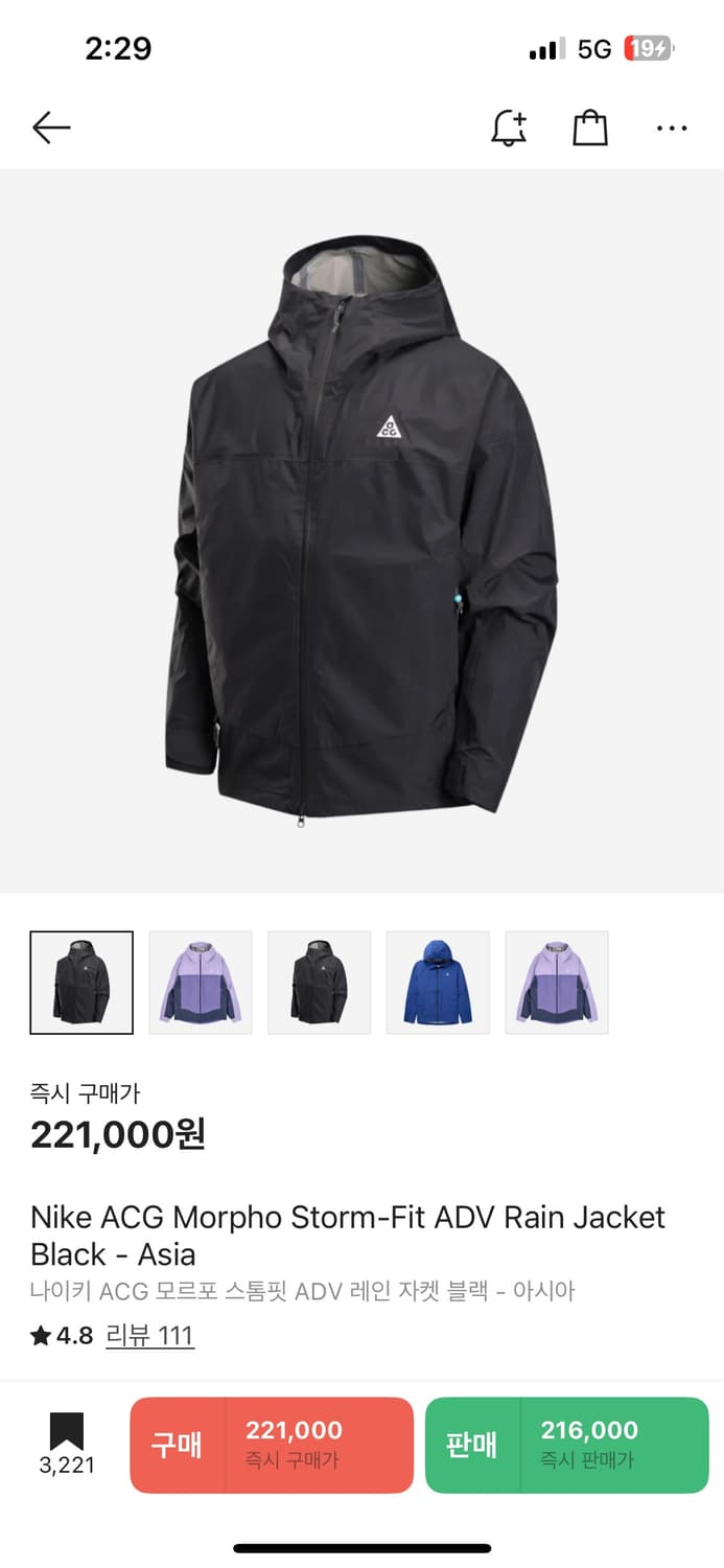 xxl)나이키 acg 모르포 바람막이 상품이미지1