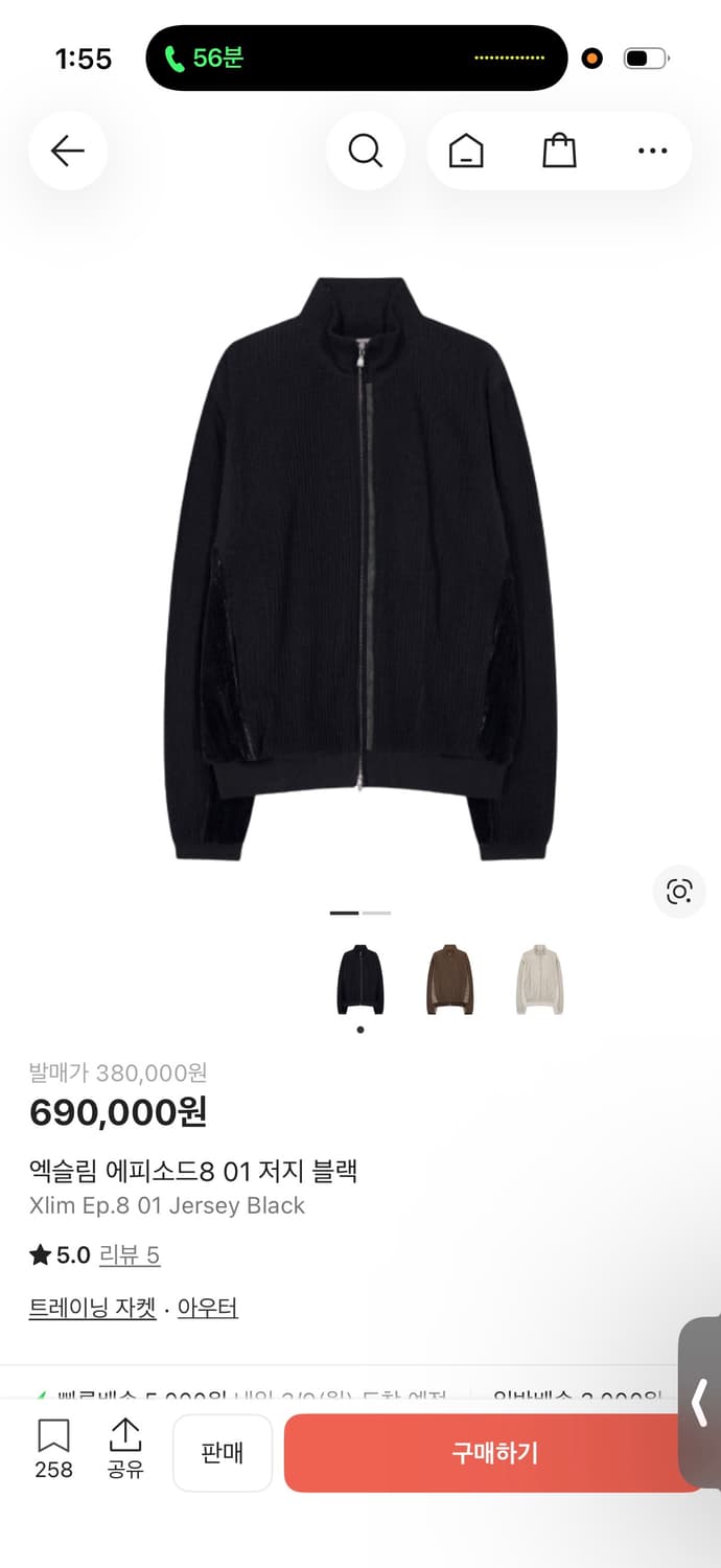 [M] 엑슬림 ep8 져지 블랙 xlim jersey black 상품이미지1