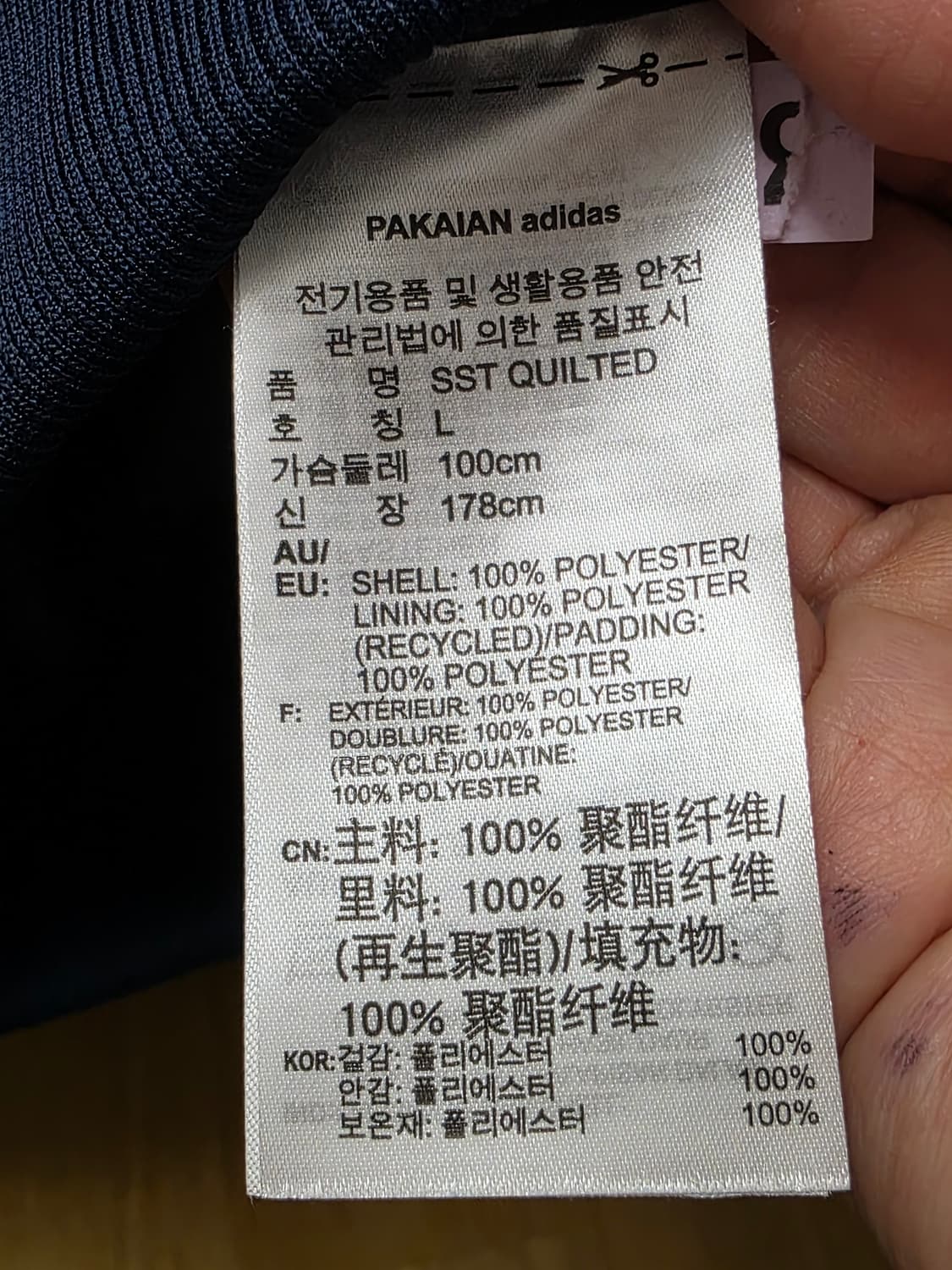 아디다스 슈퍼스타 퀼팅 봄버 자켓 L 상품이미지10