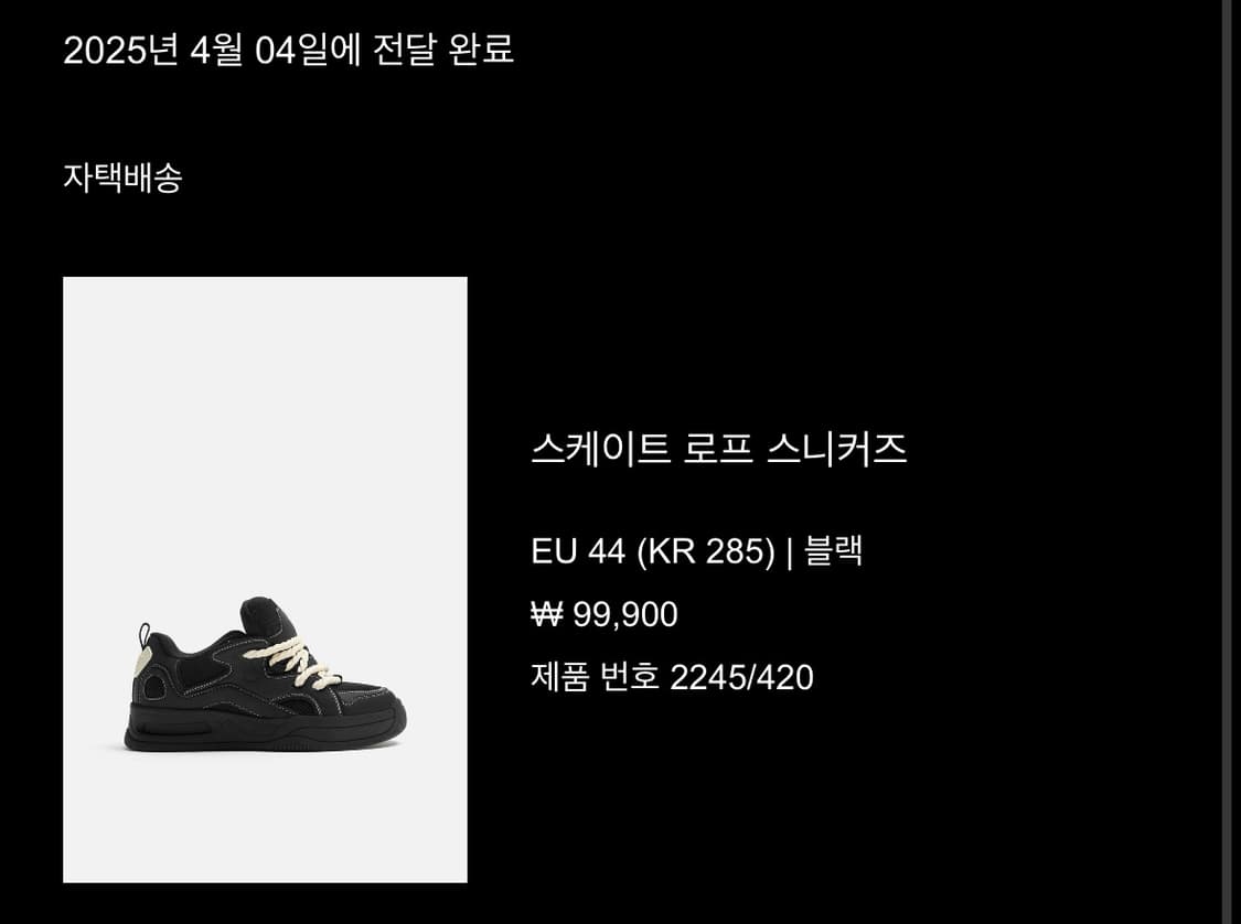 자라 스케이터 슈즈 블랙 색상 상품이미지4