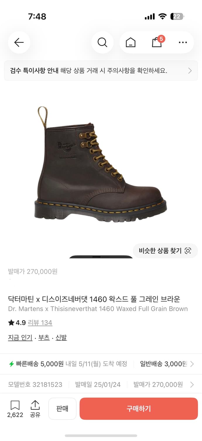닥터마틴 x 디스이즈네버댓 1460 왁스드 브라운 290 상품이미지1