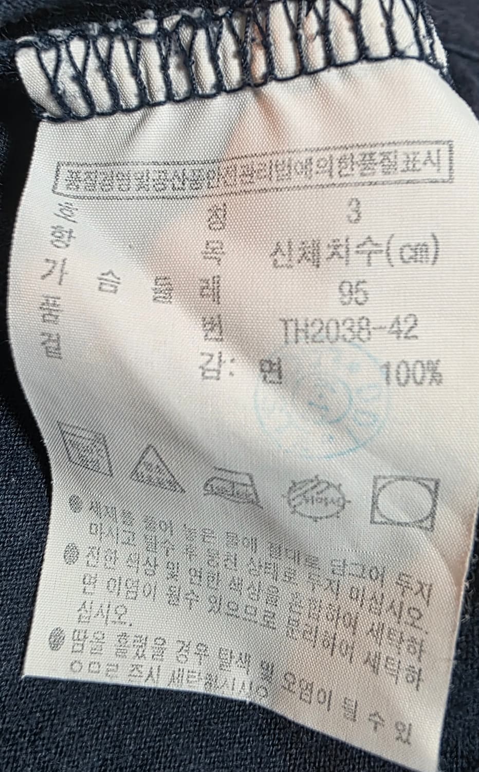 백화점 정품 라코스테 남성 면스판 티셔츠 상품이미지3