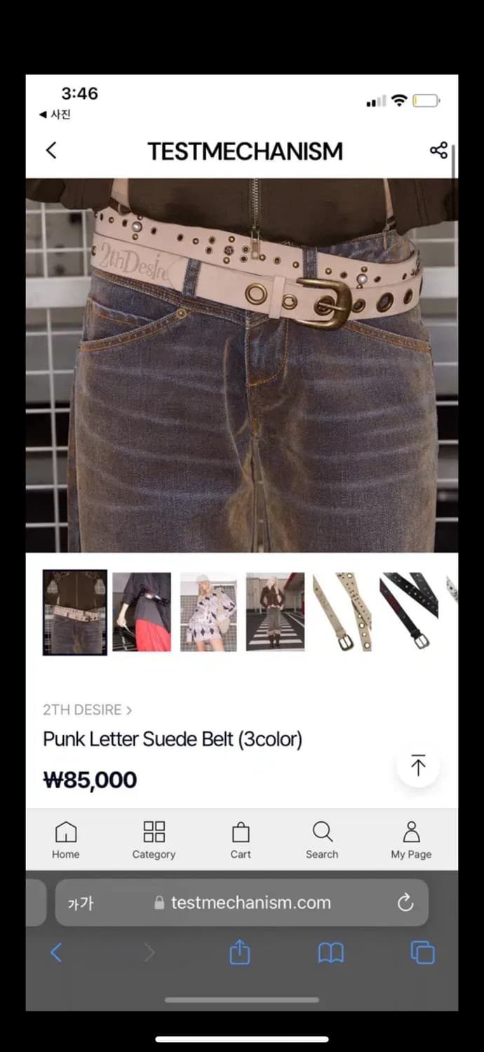 TESTMECHANISM Punk Letter Suede 벨트 아이보리 상품이미지2