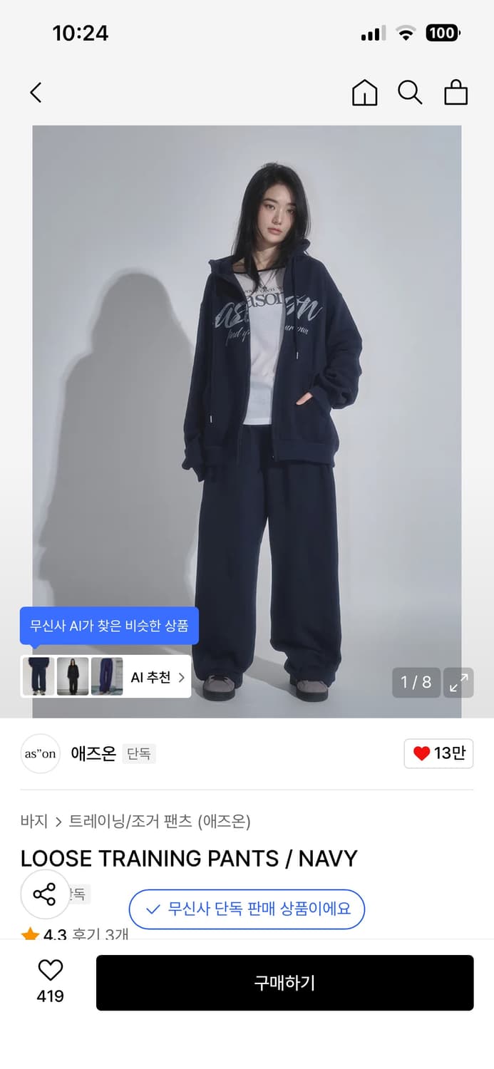 애즈온 트레이닝 팬츠 navy 상품이미지1