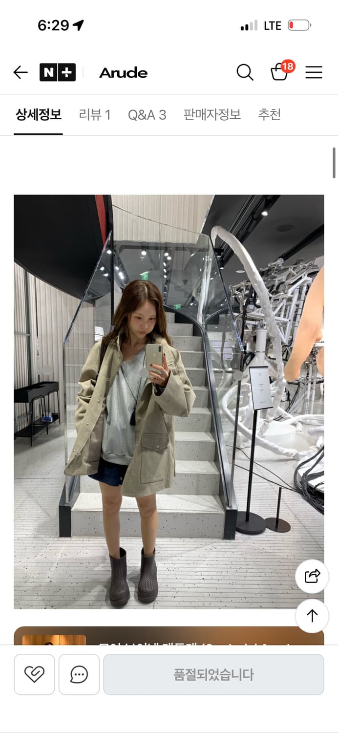 Arude 하이넥 자켓 상품이미지4