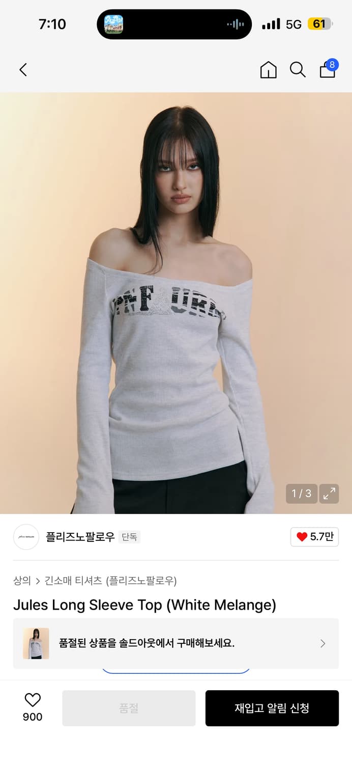 플리즈노팔로우 플노팔 롱슬리브탑 화이트멜란지 상품이미지1