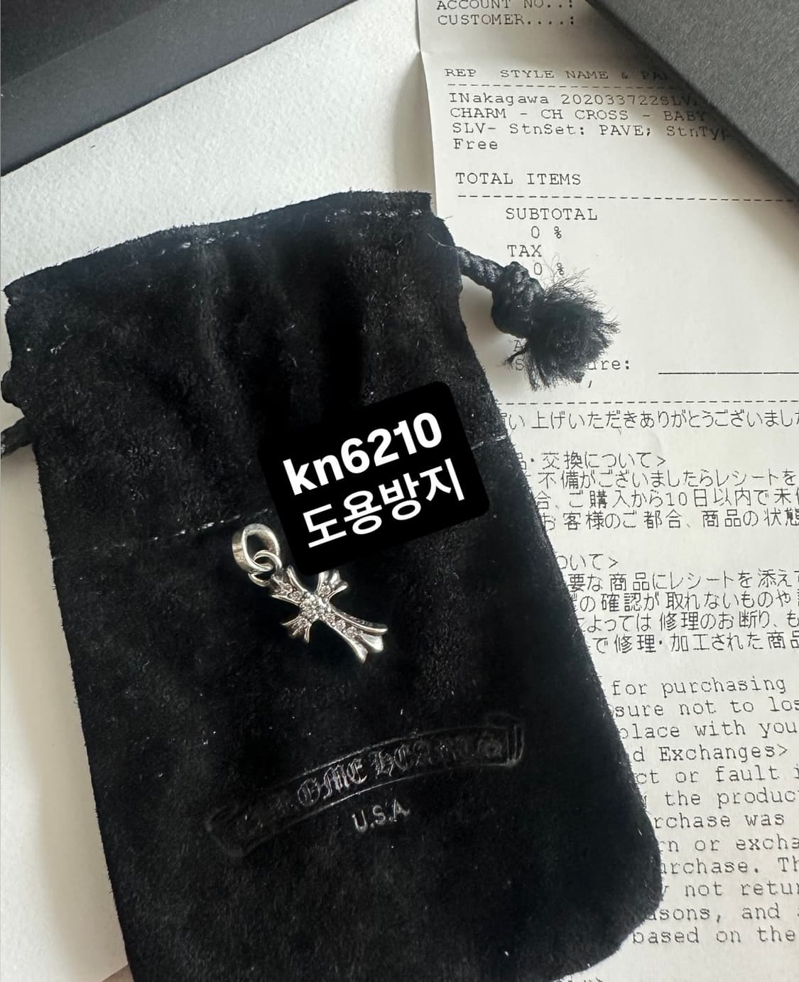 크롬하츠 베이비팻 풀파베 새상품 상품이미지2