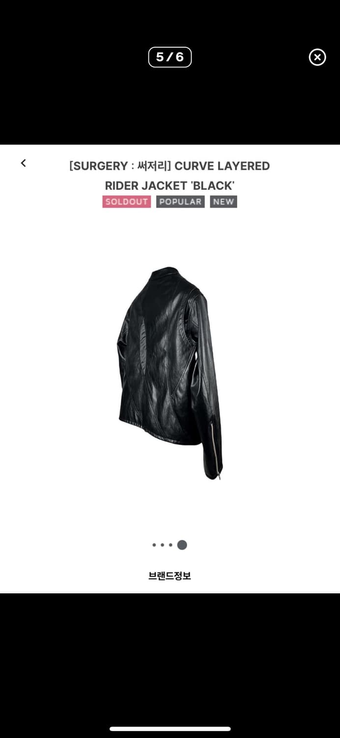 써저리 커브드 라이더자켓 상품이미지4