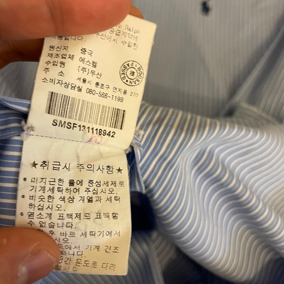 폴로 스트라이프 셔츠 상품이미지4