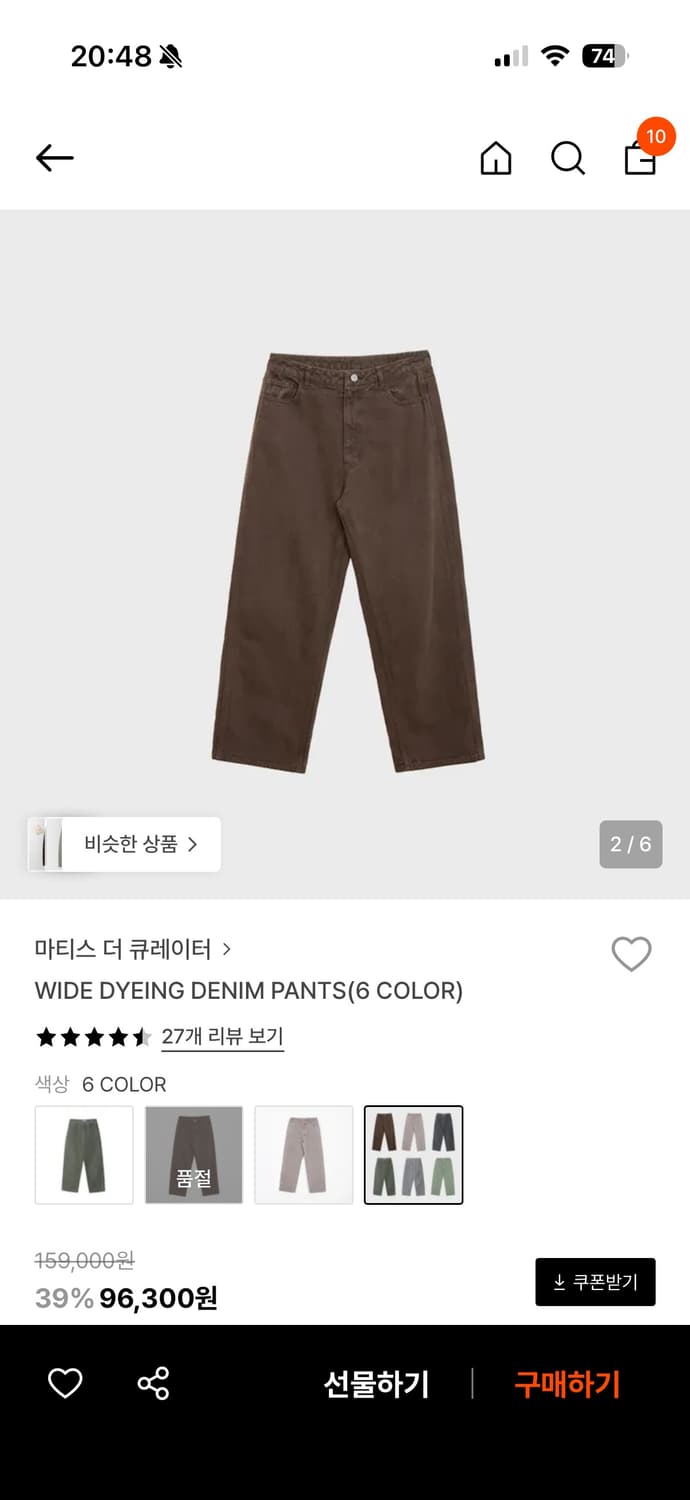 마티스더큐레이터 와이드 다잉팬츠 딥브라운 1 상품이미지1