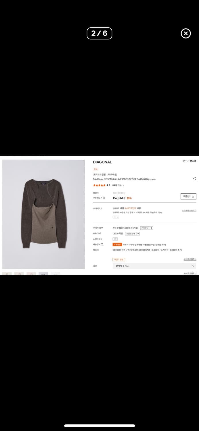 DIAGONAL 레이어드 튜브 탑 가디건 브라운 상품이미지2