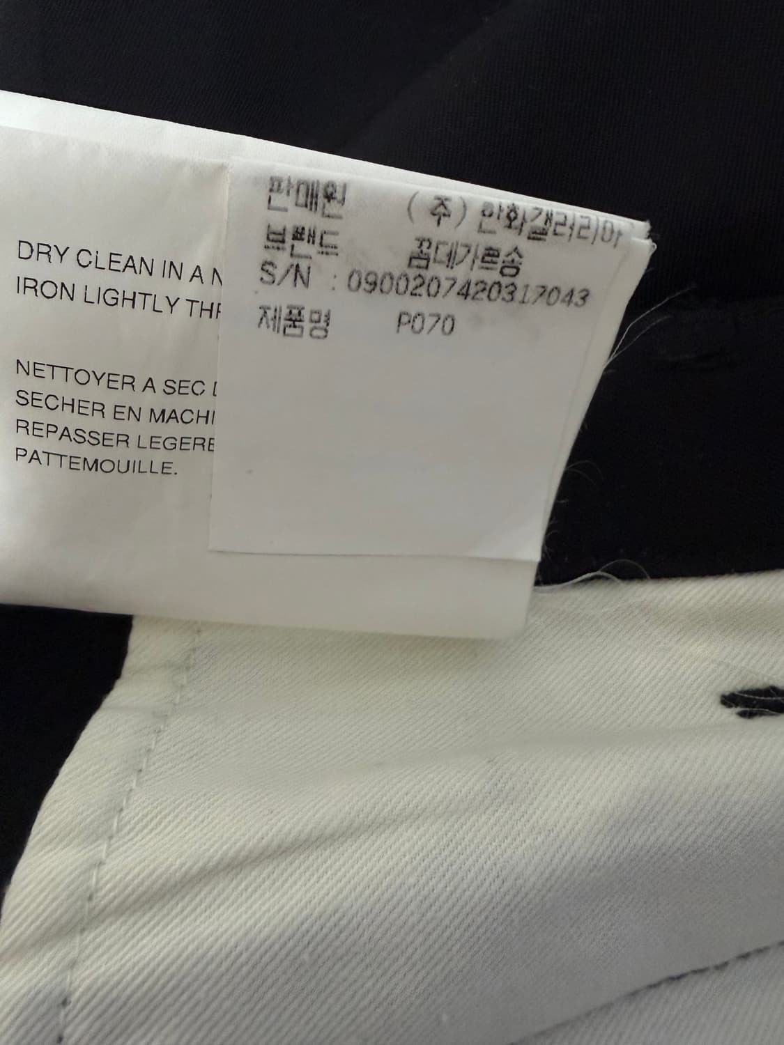 꼼데가르송 꼼데가르송 울 트라우저 상품이미지4