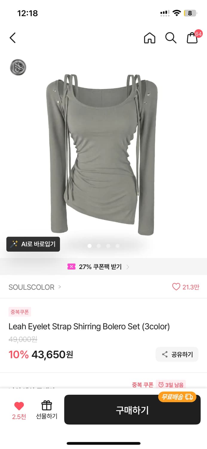 Soulscolor볼레로세트 (새상품) 상품이미지1