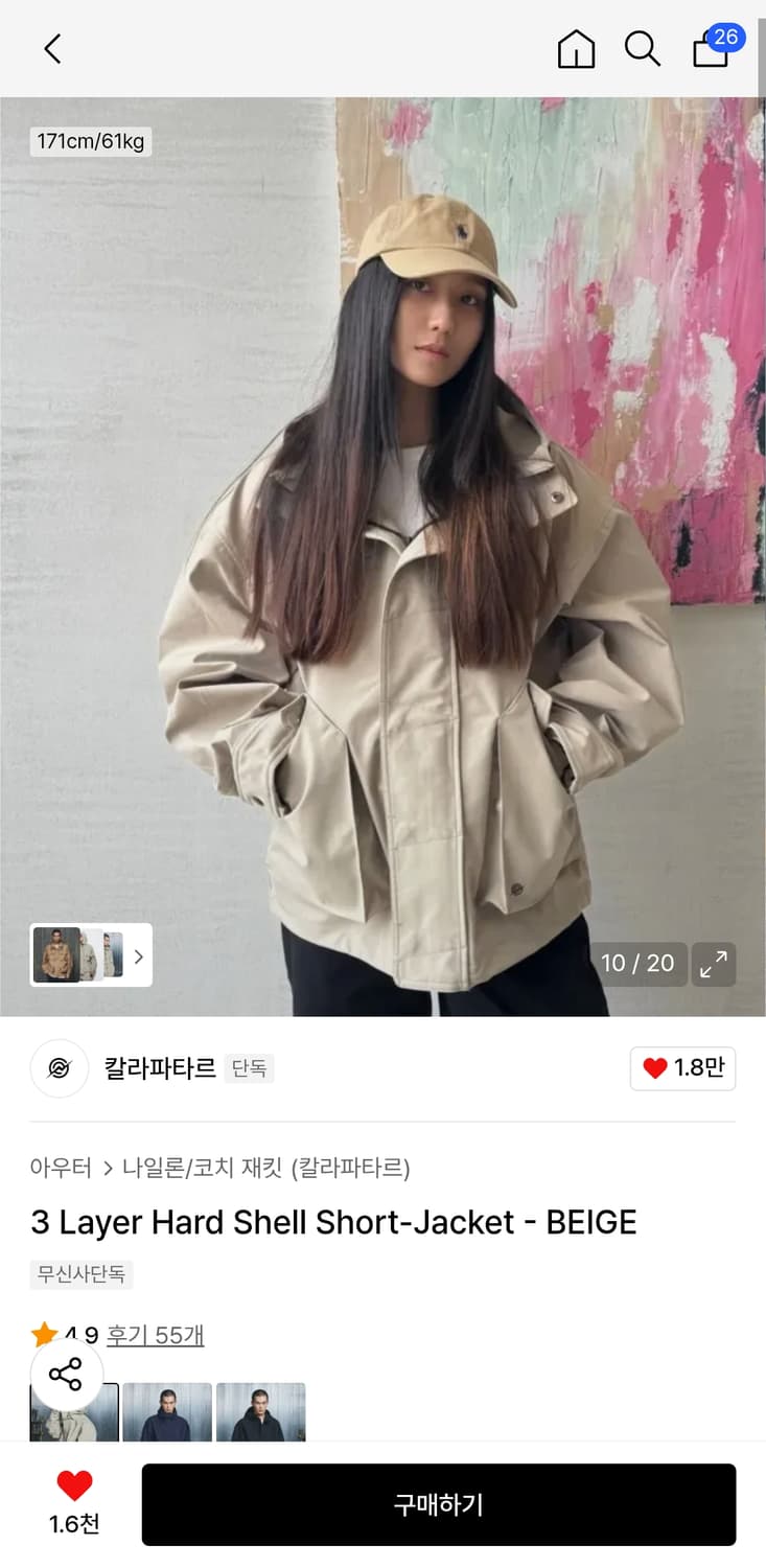 칼라파타르 베이지 바람막이 XL 상품이미지5