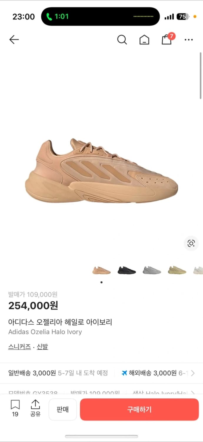 아디다스 오젤리아 265 상품이미지1