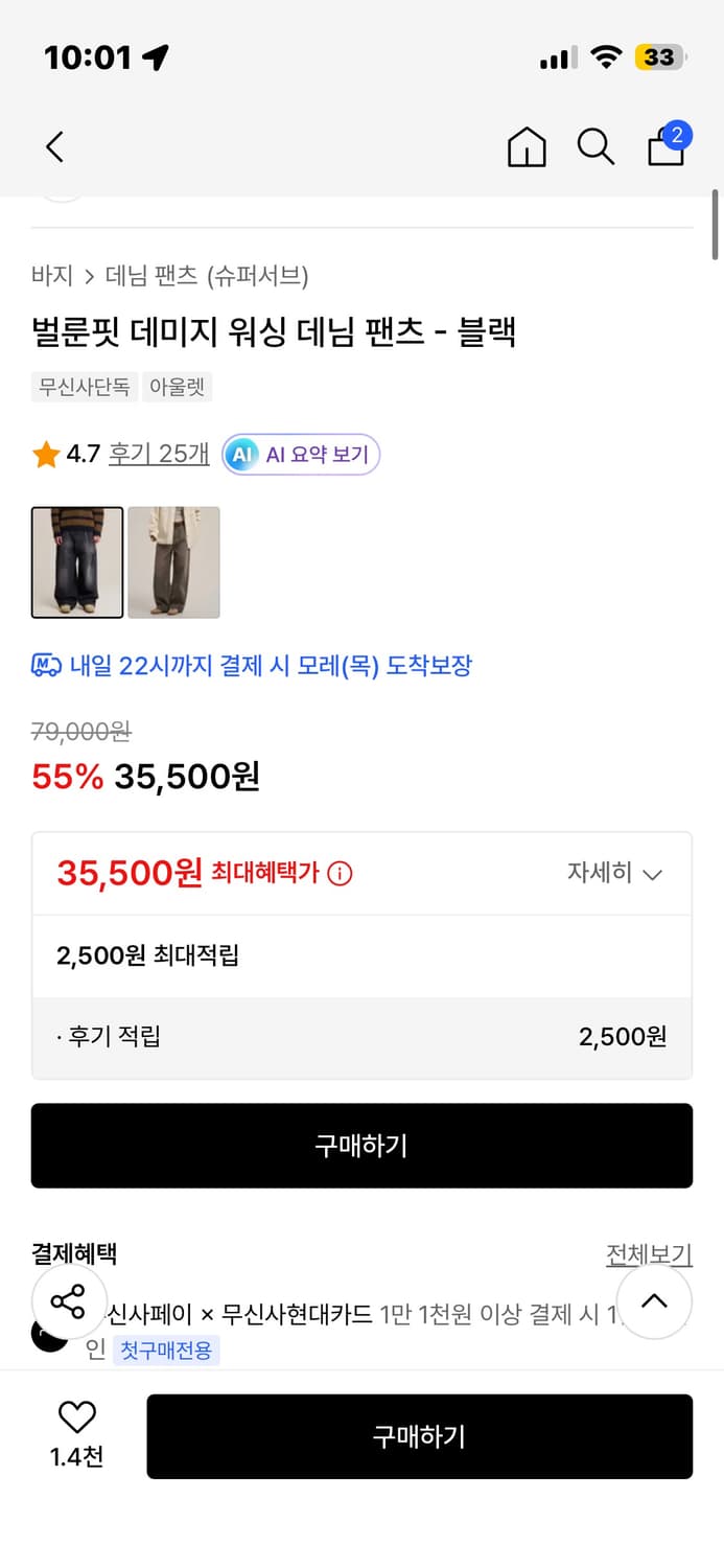 슈퍼서브 벌룬핏 데미지 워싱 데님 팬츠 블랙 상품이미지2
