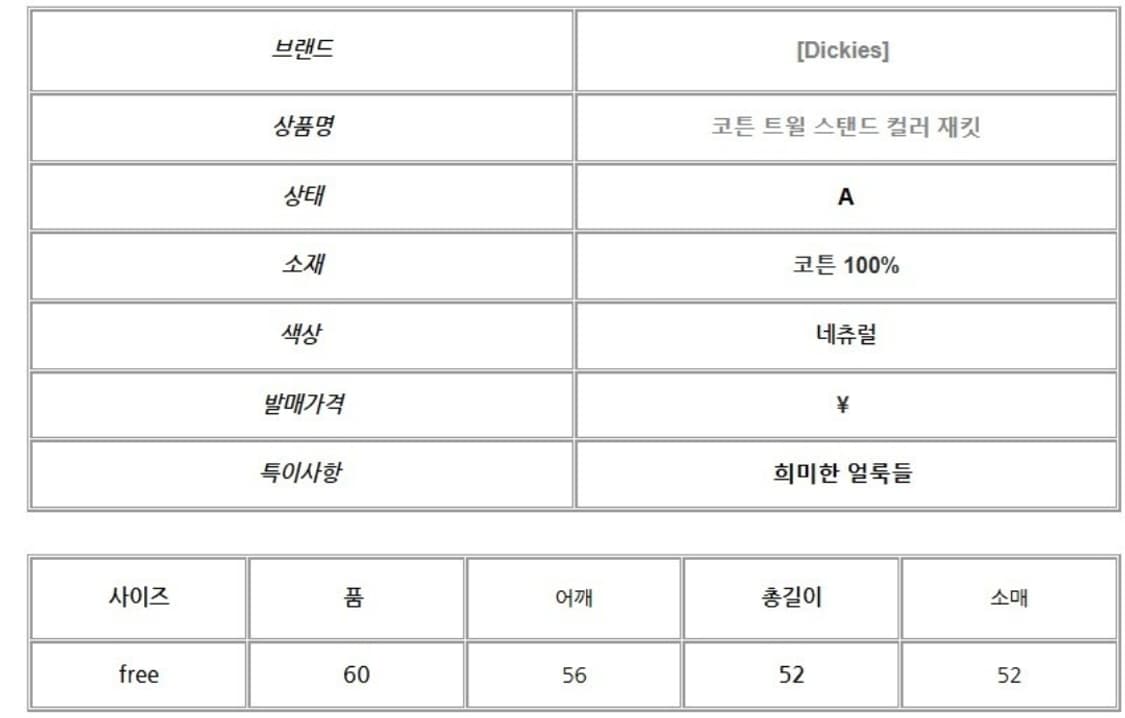 디키즈 코튼 트윌 스탠드 컬러 재킷 상품이미지2