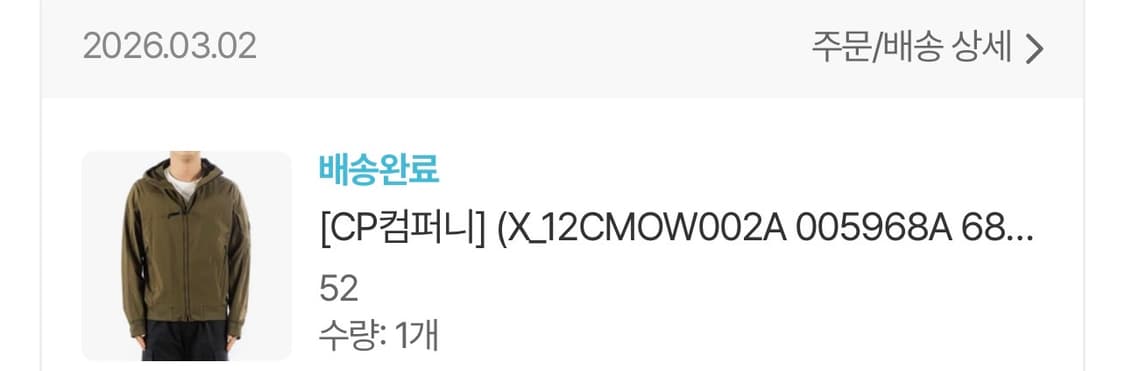 CP컴퍼니 shell-r 미디움 자켓 올리브 52사이즈 상품이미지2