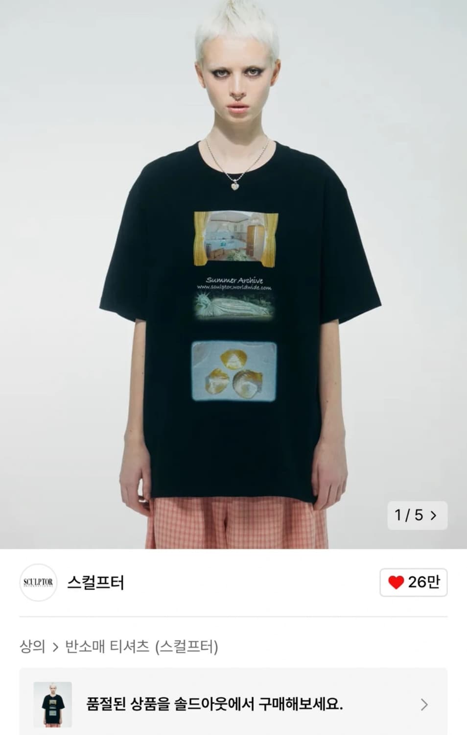 스컬프터 Summer Sensibility 티셔츠 블랙 S 상품이미지1