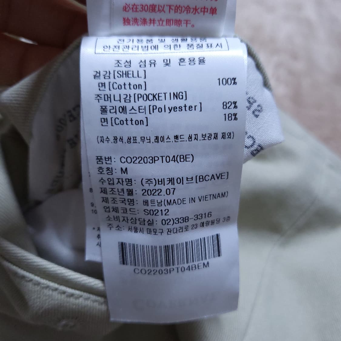 커버낫 Covernat 남 바지 MEDIUM 0402 상품이미지9