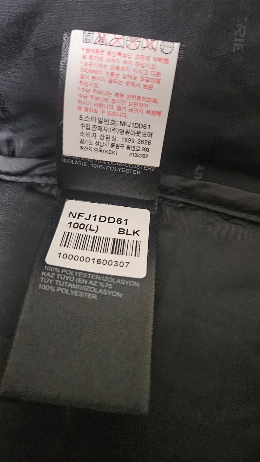 노스페이스 히말라야 블랙 새상품급 100사이즈 상품이미지5