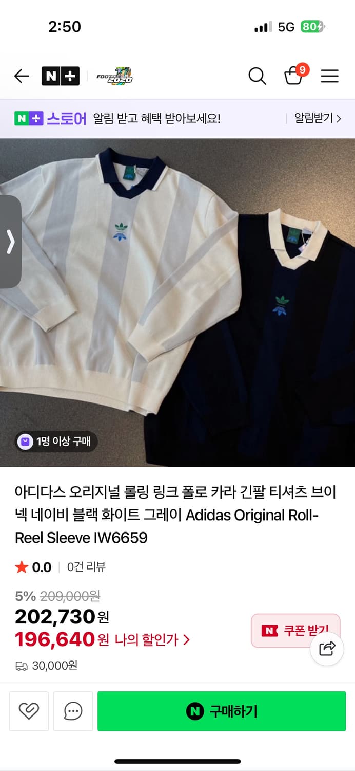 아디다스 긴팔 니트 새상품 상품이미지4
