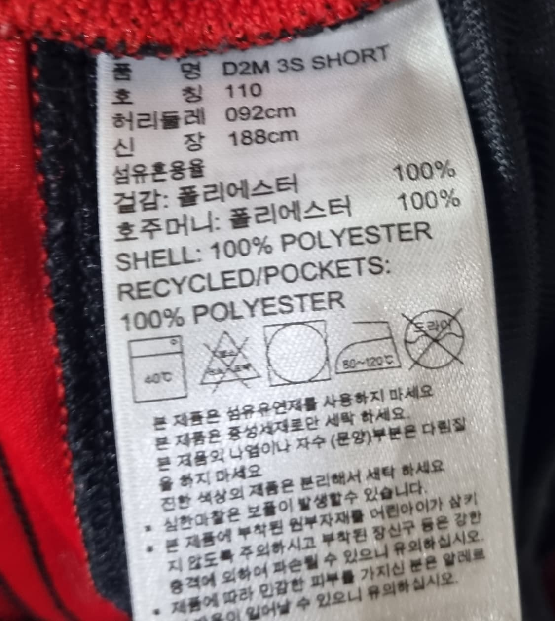 XXL (110) 아디다스 블랙 기능성 반바지 상품이미지3